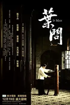 Yip Man