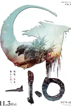 Godzilla Minus One