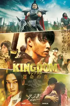 Kingudamu 3
