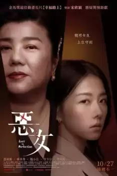 Kusursuz Kötülük izle