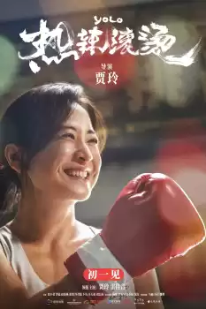 Re la gun tang
