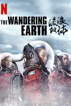 The Wandering Earth