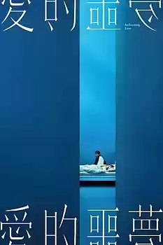 Suffocating Love