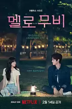 Melo Movie